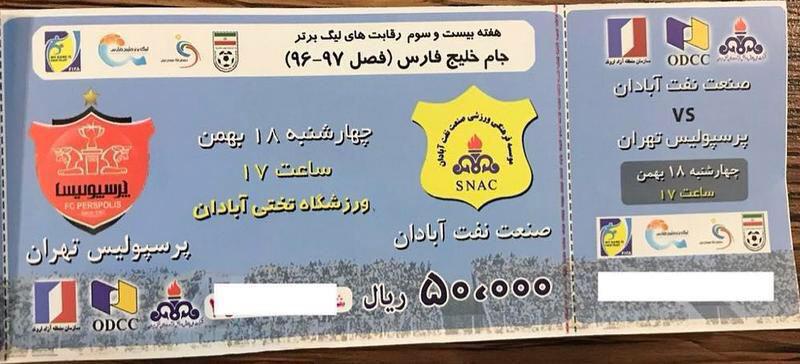آغاز بلیتفروشی بازی صنعتنفت و پرسپولیس