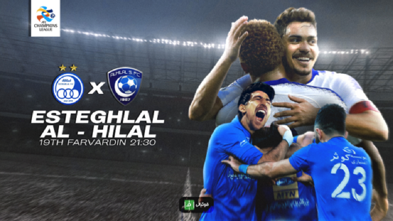 پیش بازی استقلال - الهلال / شب حیاتی