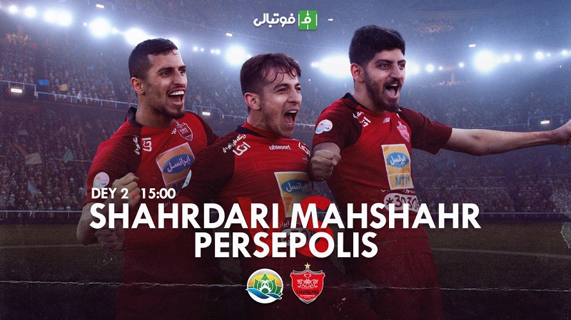 پیش بازی شهرداری ماهشهر-پرسپولیس/  خلق شگفتی یا صعود راحت؟