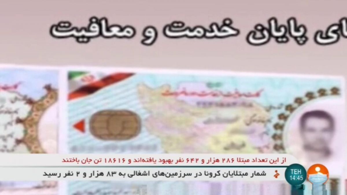 مبارزه جدی تر با فساد در فوتبال