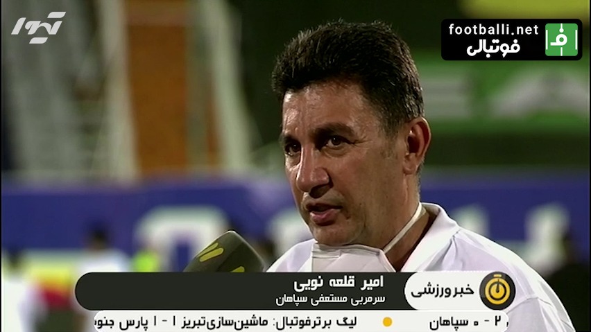 حواشی بازی استقلال 2-0 سپاهان