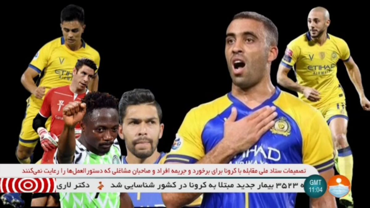 پیش بازی پرسپولیس - النصر عربستان