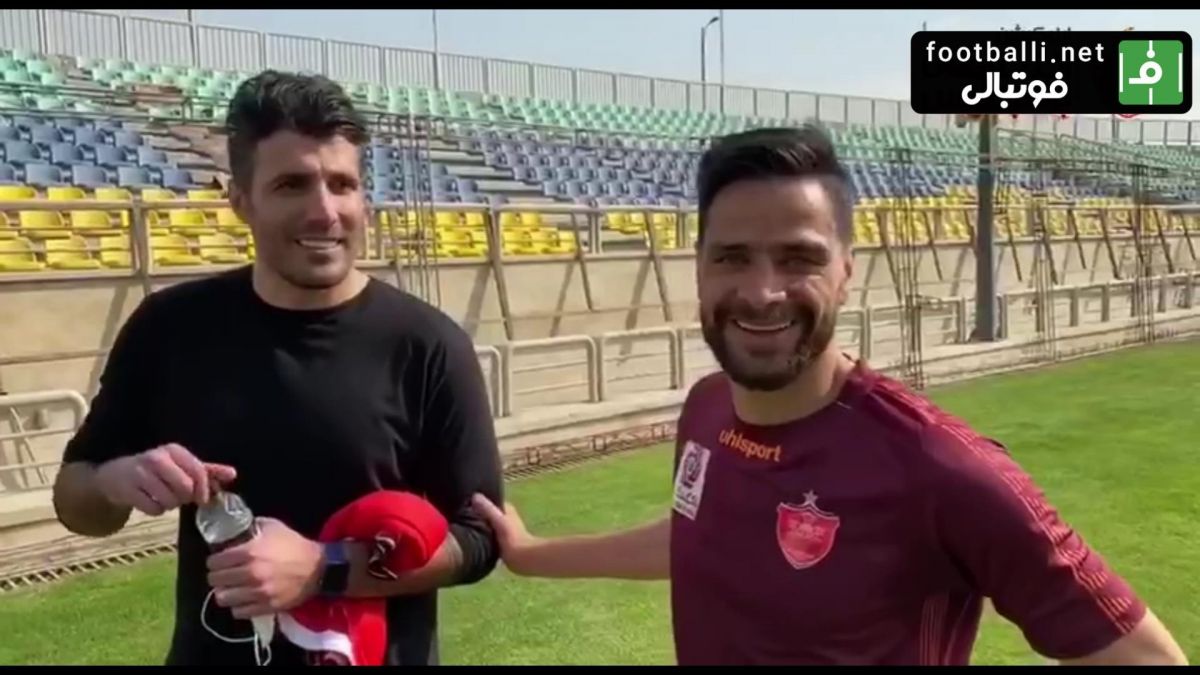 حضور رضا نورمحمدی در تمرین امروز پرسپولیس