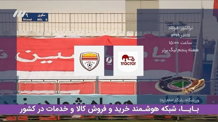 فوتبال برتر/ حواشی بازی تراکتور 0-0 فولاد خوزستان