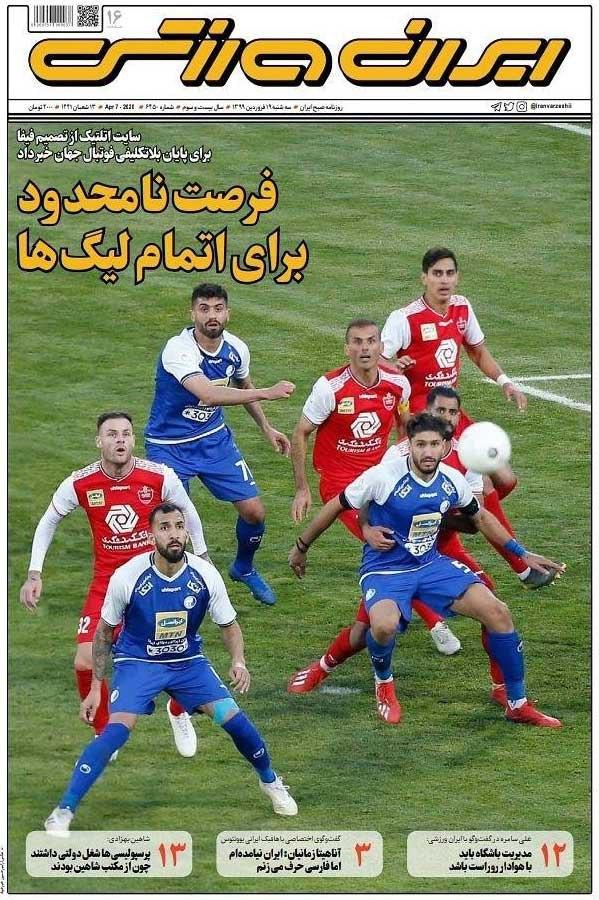 ایران ورزشی