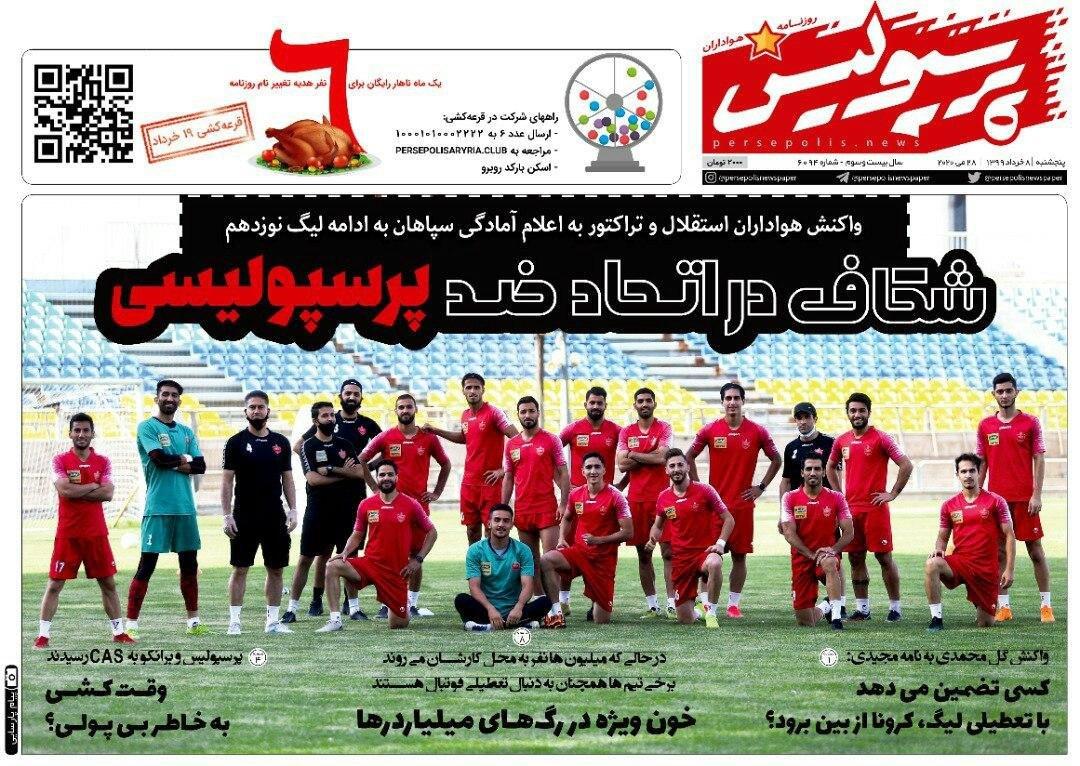 پرسپولیسپرسپولیس