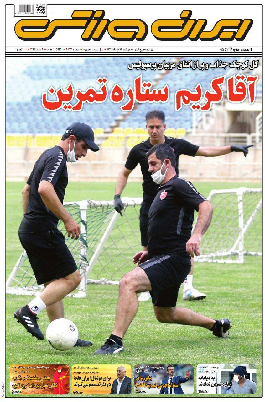 ایران ورزشی