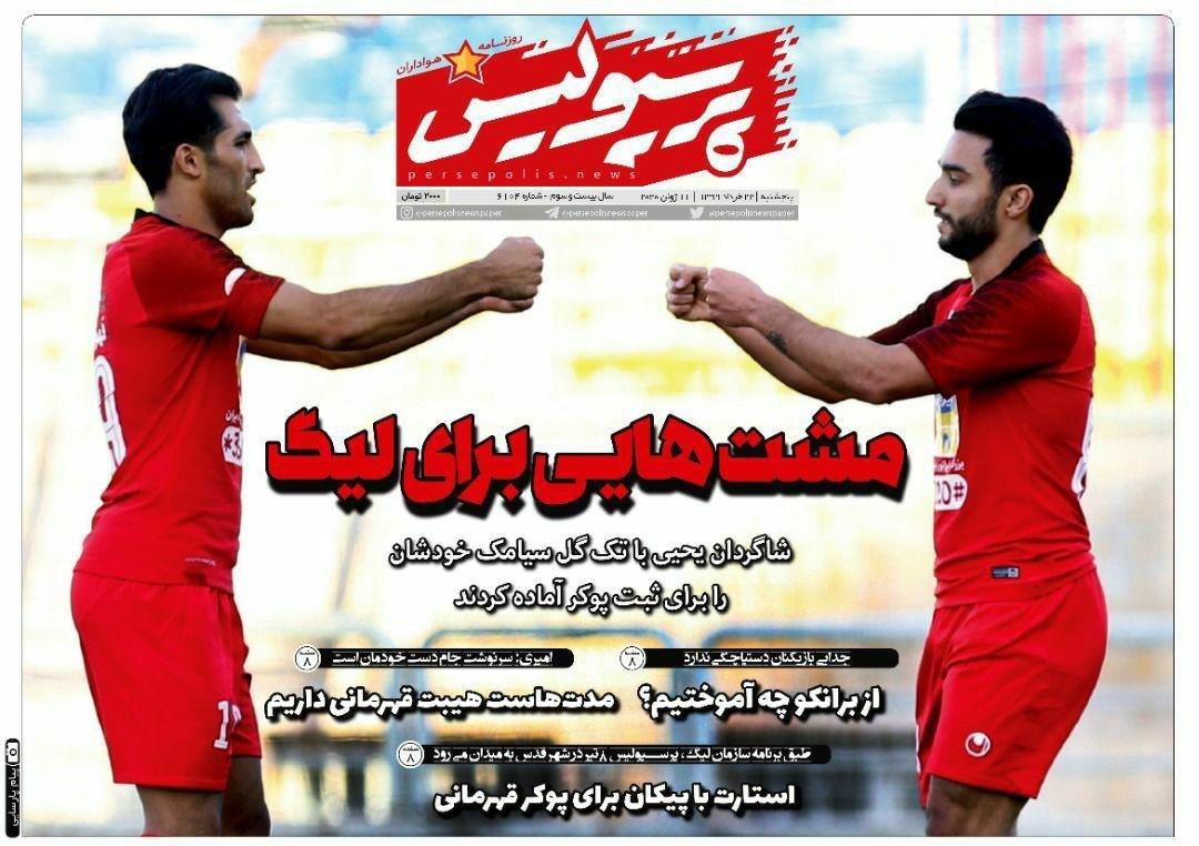 پرسپولیس