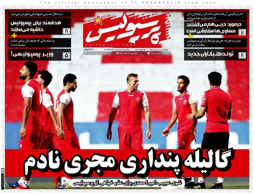 پرسپولیس