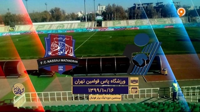 خلاصه بازی پیکان 2-1 نساجی