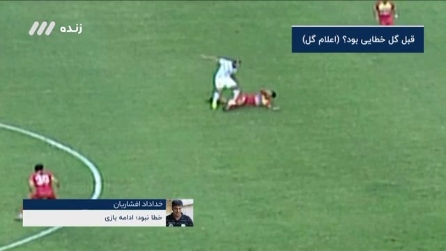 فوتبال برتر / کارشناسی داوری بازی فولاد 1-0 ذوب آهن