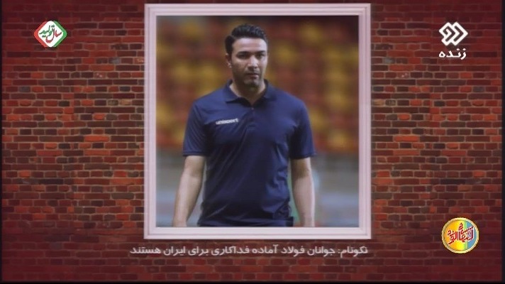 رویدادهای ورزشی ایران و جهان (21 فروردین)