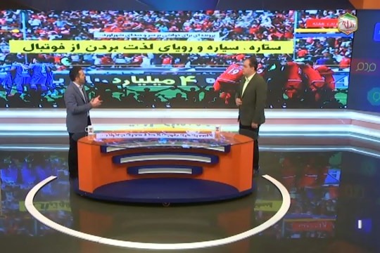 ورزش و مردم / آیتم " بررسی کری خوانی وزیر ارتباطات برای استقلالی ها پس از دربی " با علی مغانی