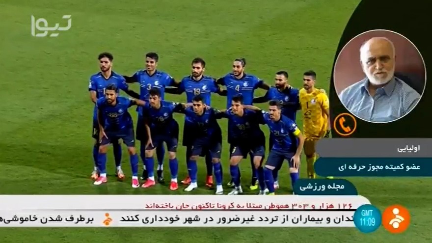 گفت و گو با کاظم اولیایی درباره صدور مجوز حرفه ای استقلال و پرسپولیس