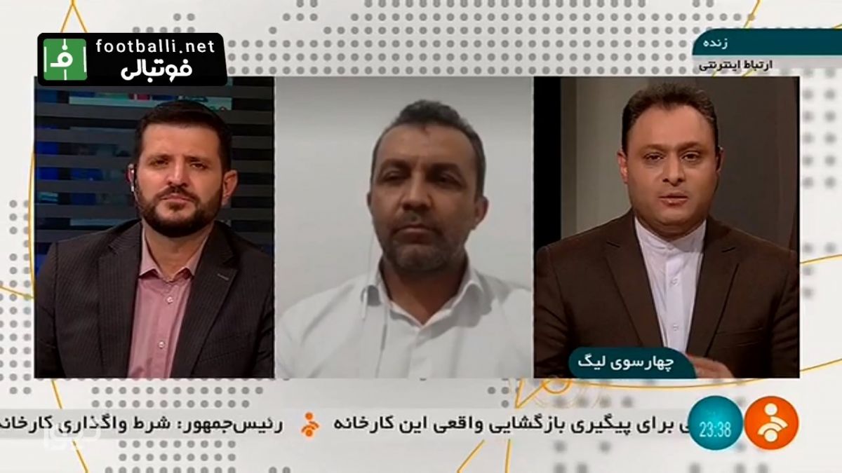 چارسوی لیگ/ صحبتهای رییس فراکسیون ورزش مجلس درباره آخرین وضعیت فوتبال کشور