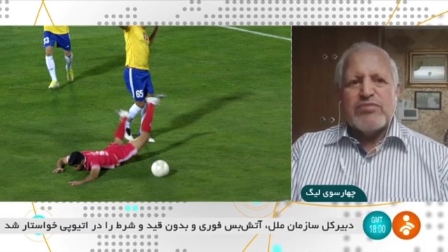 کارشناسی داوری بازی پرسپولیس و نفت آبادان با فنایی