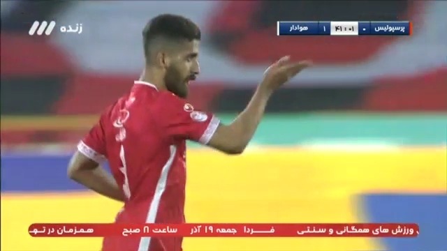 گل اول پرسپولیس به هوادار (فرجی)