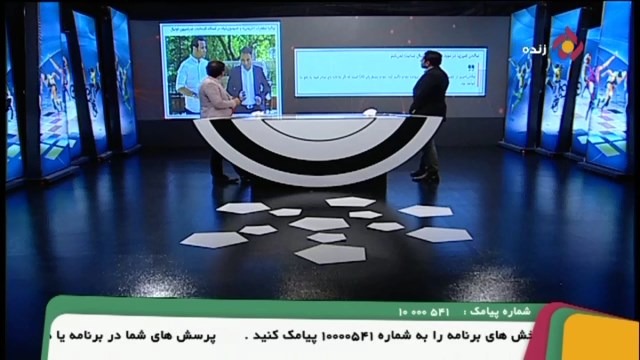 آخرین اخبار انتخابات فدراسیون فوتبال و کاندیداهای ریاست این فدراسیون فوتبال با حسین شریفی در برنامه ورزشگاه شبکه پنج سیما