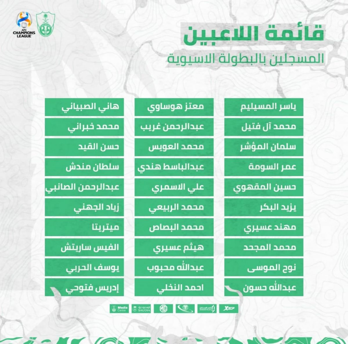 الاهلی