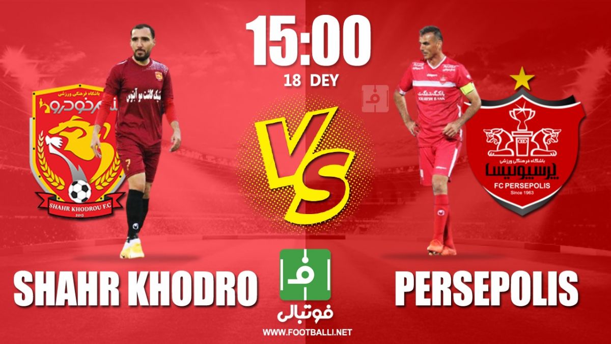 پیش‌بازی شهرخودرو – پرسپولیس/ به دنبال صدر در مشهد