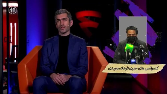 مجتبی جباری: کنفرانس های خبری فرهاد مجیدی به خوبی پیش نمیرود و ضعیف است