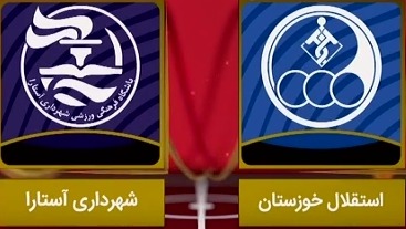 خلاصه بازی استقلال خوزستان 2-1 شهرداری آستارا (لیگ یک)