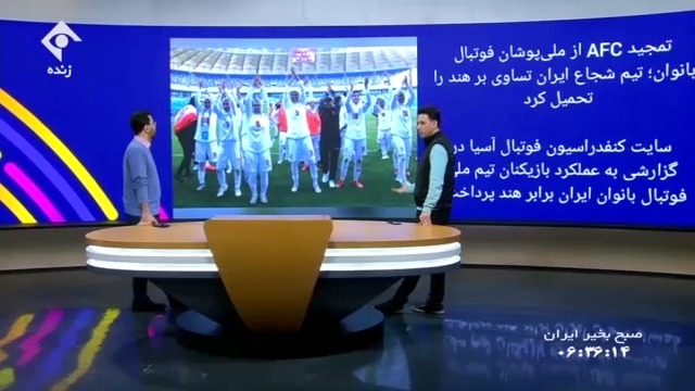 از تمجید AFC از تیم ملی فوتبال بانوان ایران تا مقایسه زهره کودایی با دروازه بانان بزرگ