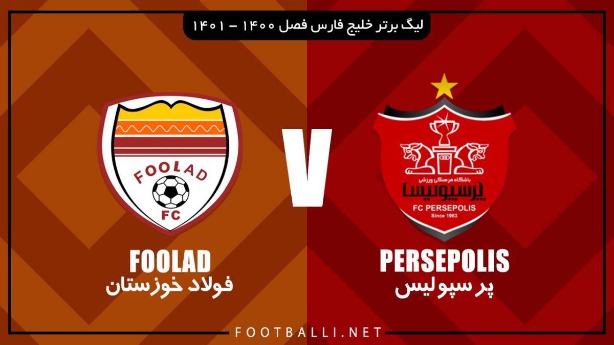 خلاصه بازی پرسپولیس 1-0 فولاد خوزستان