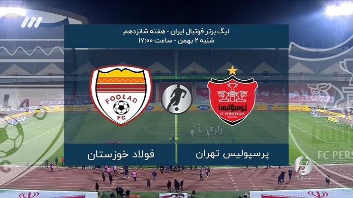 فوتبال برتر/ حواشی بازی پرسپولیس و فولاد