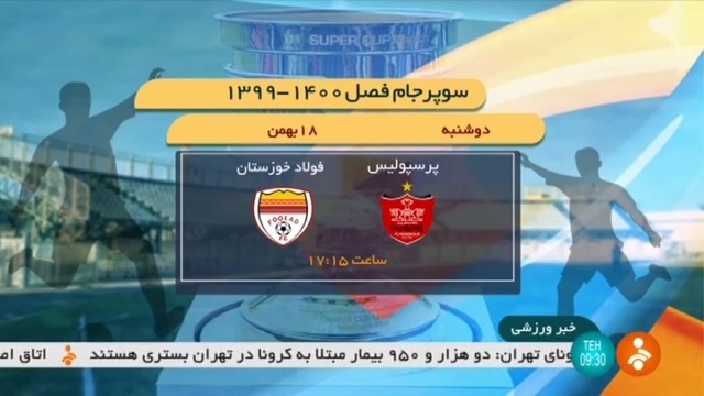 پیش بازی پرسپولیس و فولاد