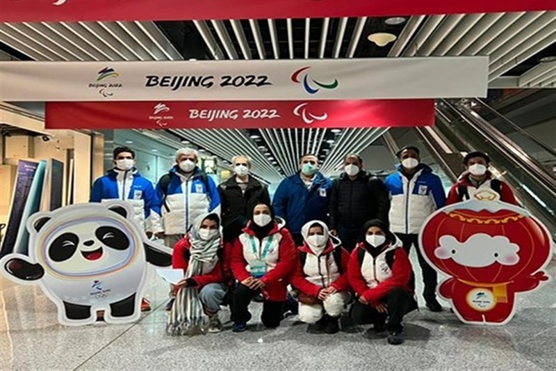 پارالمپیک زمستانی ۲۰۲۲/ استقرار کاروان ایران در دهکده بازی‌ها