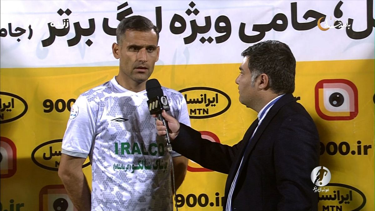 مصاحبه میثم مجیدی پس از شکست آلومینیوم در فینال جام حذفی