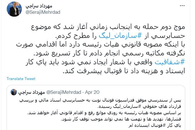 واکنش سازمان لیگ به عضو هیات رئیسه فدراسیون فوتبال/ شکایت در جواب مطالبه‌گری شفافیت