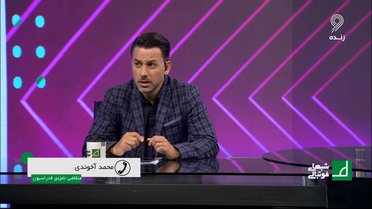 شبهای فوتبالی/ محمد آخوندی: نباید کاری کنیم که شائبه مهندسی انتخابات پیش بیاید