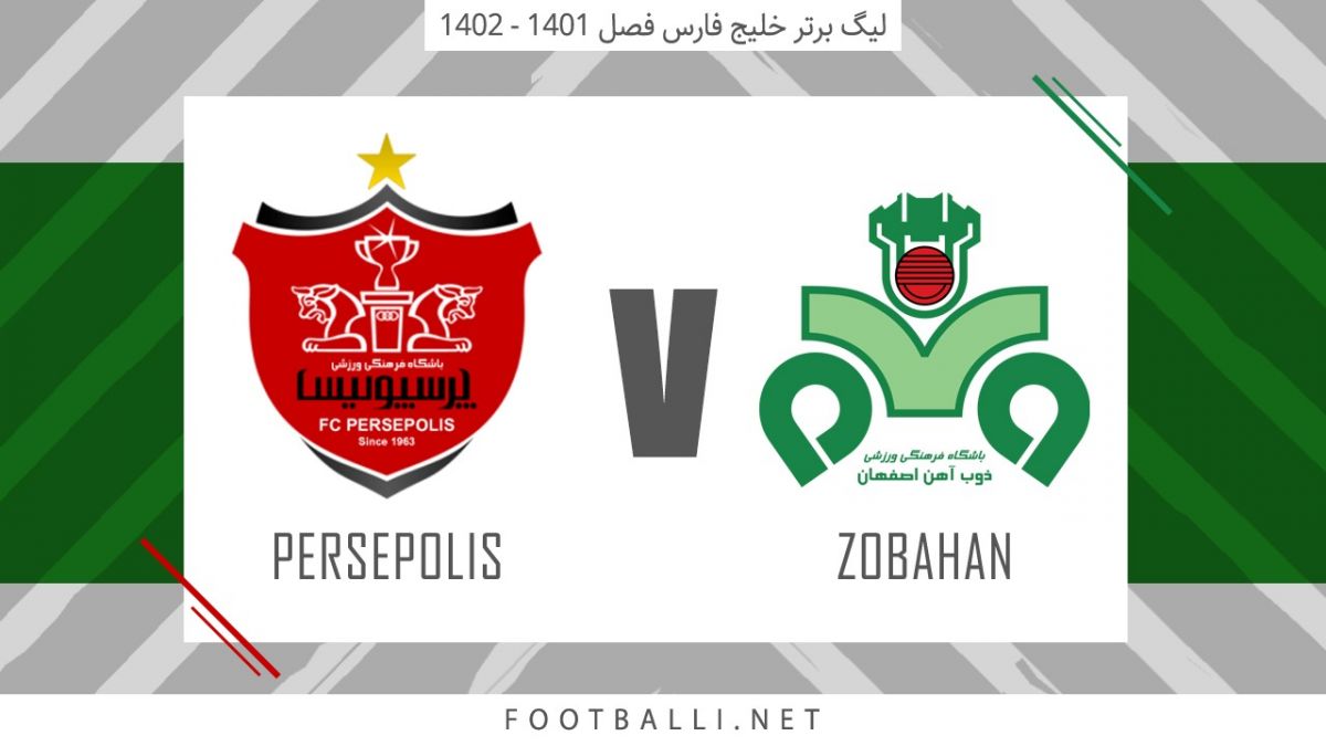 خلاصه بازی ذوب آهن 0-0 پرسپولیس