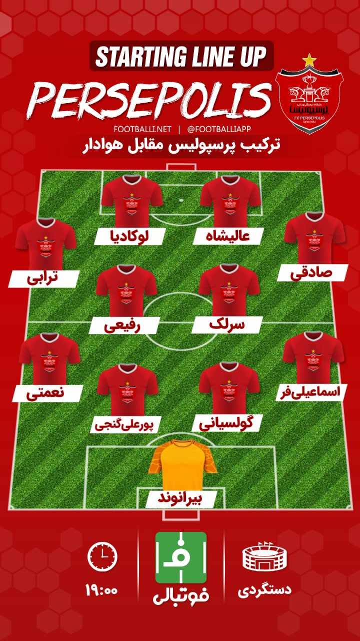 شماتیک ترکیب پرسپولیس مقابل هوادار