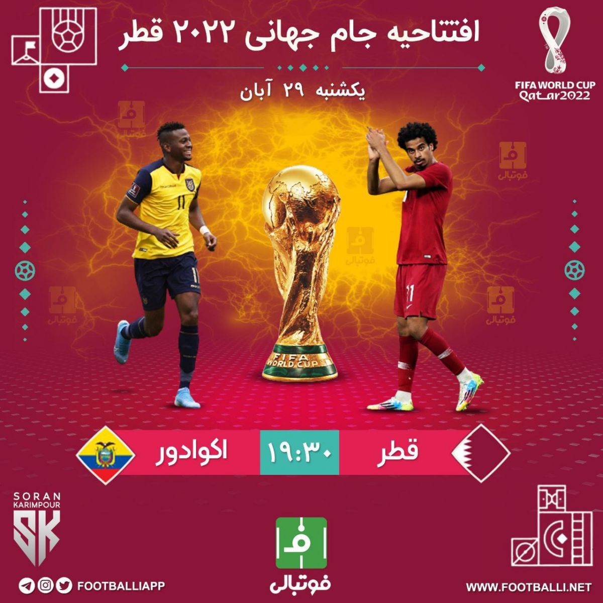افتتاحیه جام جهانی ۲۰۲۲ قطر
