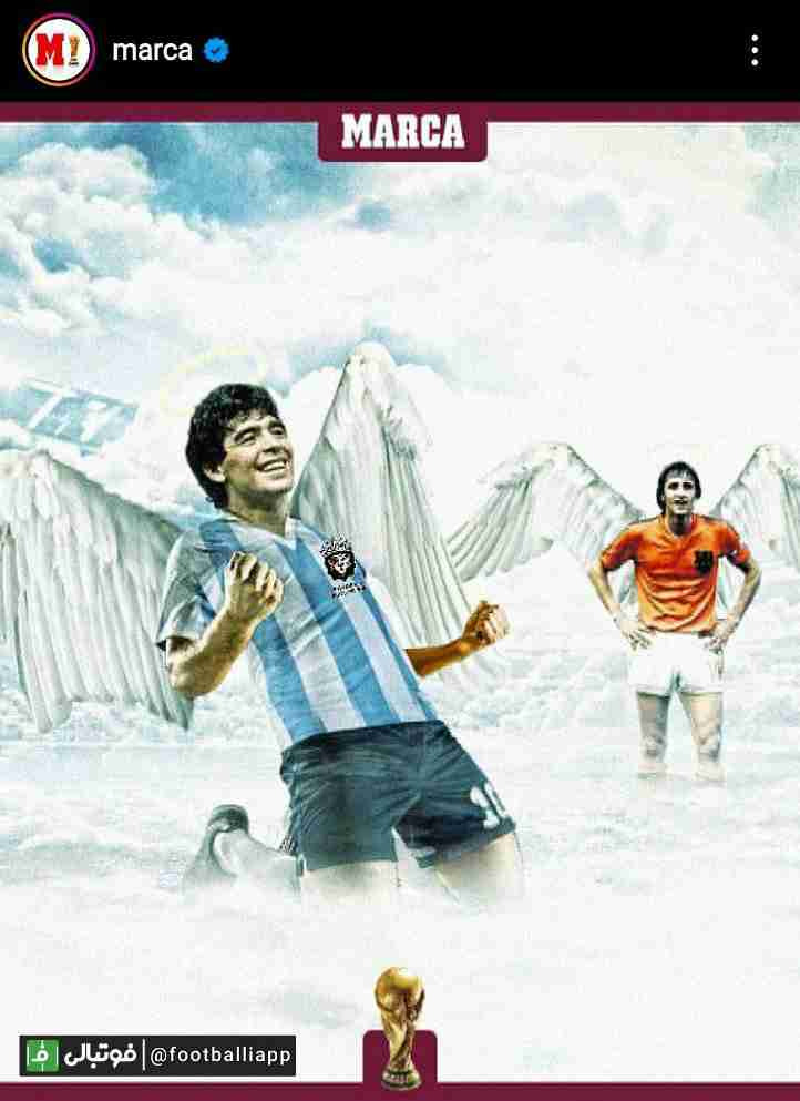 طرح زیبای مارکا پس از پایان بازی هلند - آرژانتین با حضور یوهان کرویف فقید و مارادونای فقید با این کپشن: حتما آنها بازی هلند - آرژانتین را از بهشت دیدند!