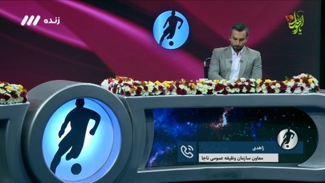 فوتبال برتر / معاون سازمان وظیفه عمومی ناجا: یزدانی و مرادمند چون به موقع در یگان اعلام حضور نکردند مشمول غایب محسوب می شوند و دیگر نمی توانند حتی در لیگ یک فعالیت فوتبالی انجام دهند