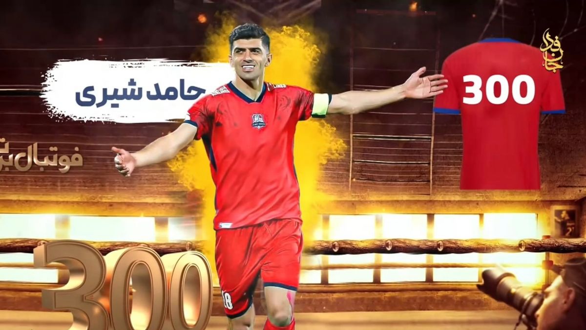 فوتبال برتر/ به بهانه سیصدمین بازی حامد شیری کاپیتان نساجی در لیگ برتر