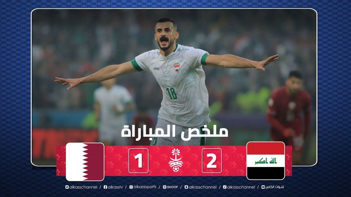 خلاصه بازی عراق 2-1 قطر (نیمه نهایی جام خلیج فارس)