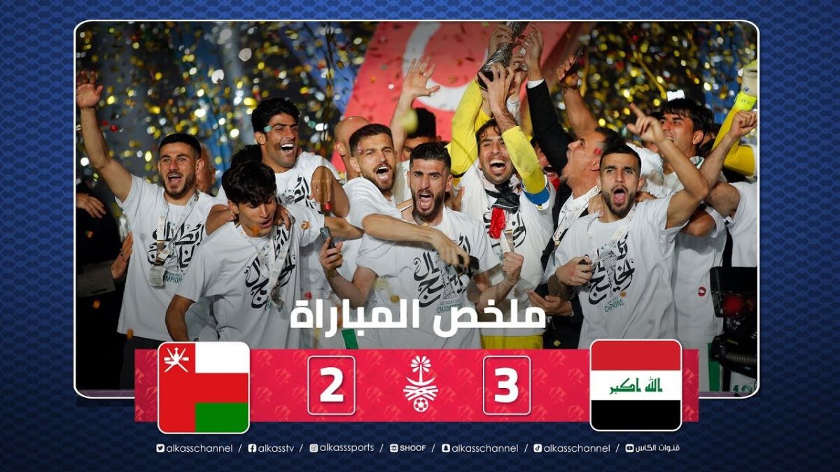 خلاصه بازی عراق 3-2 عمان (فینال جام خلیج فارس)