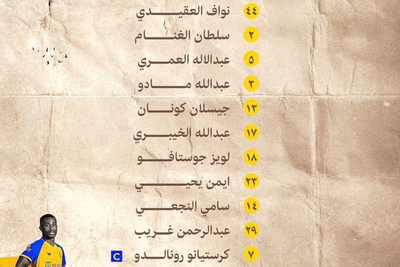 ترکیب النصر مقابل ضمک؛ رونالدو و گوستاوو در ترکیب النصری‌ها