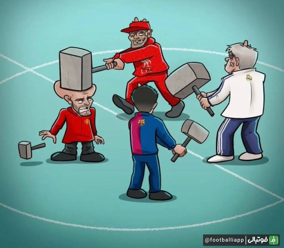 کاریکاتور/ مسئله چند مجهولی بین منچستریونایتد، بارسلونا، رئال مادرید و‌ لیورپول طی چند هفته اخیر!