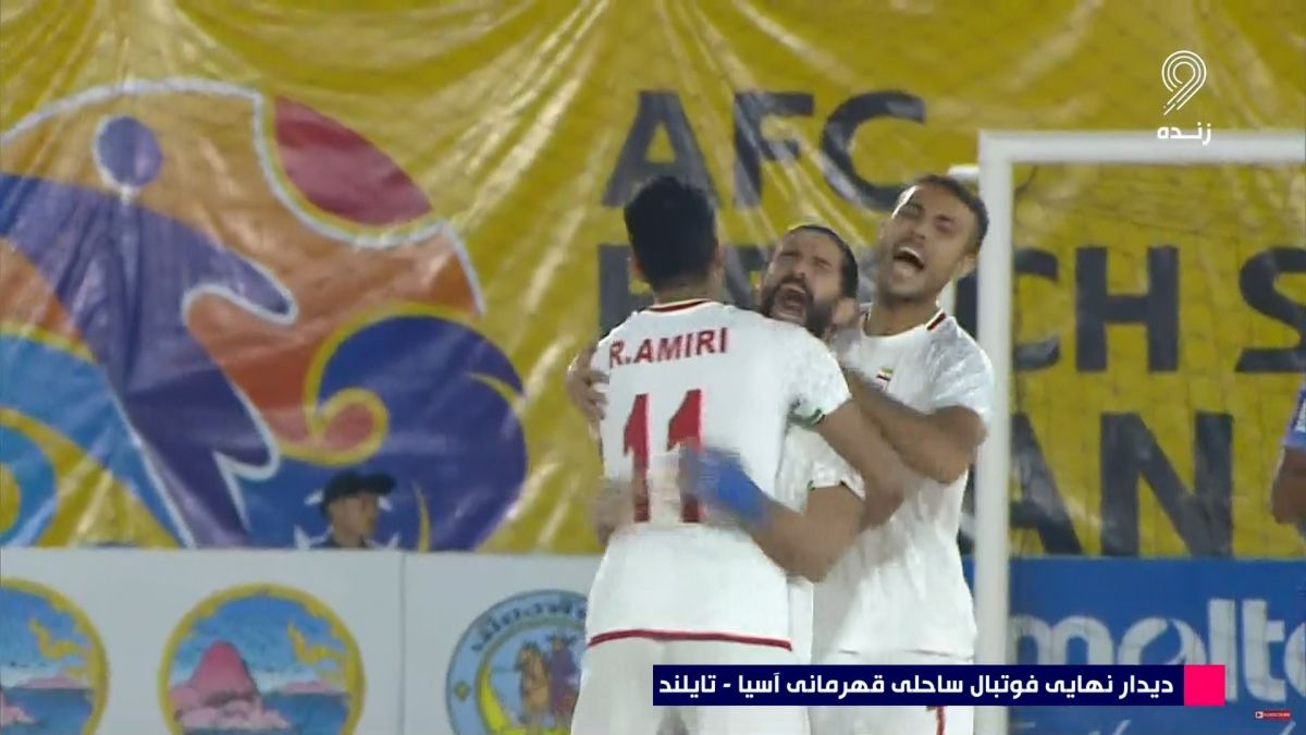 گل اول ایران به ژاپن توسط محمدپور (فینال فوتبال ساحلی قهرمانی آسیا 2023)