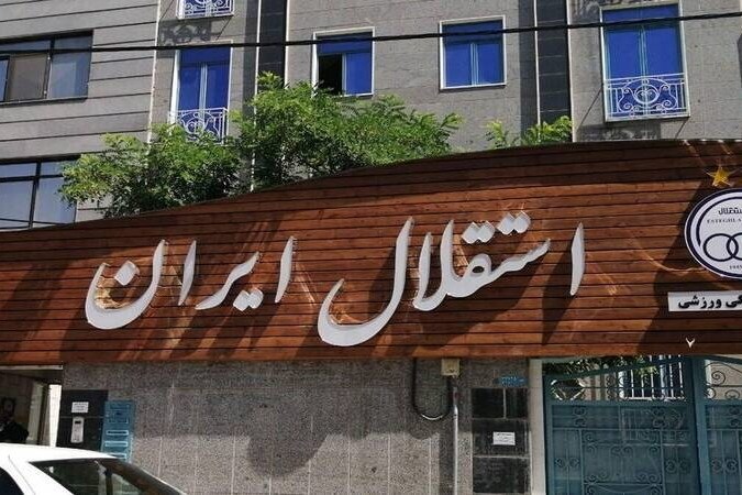 ادعای عجیب مشاور فتح الله زاده: صد و چهل میلیارد تومان درآمدزایی داشتیم!