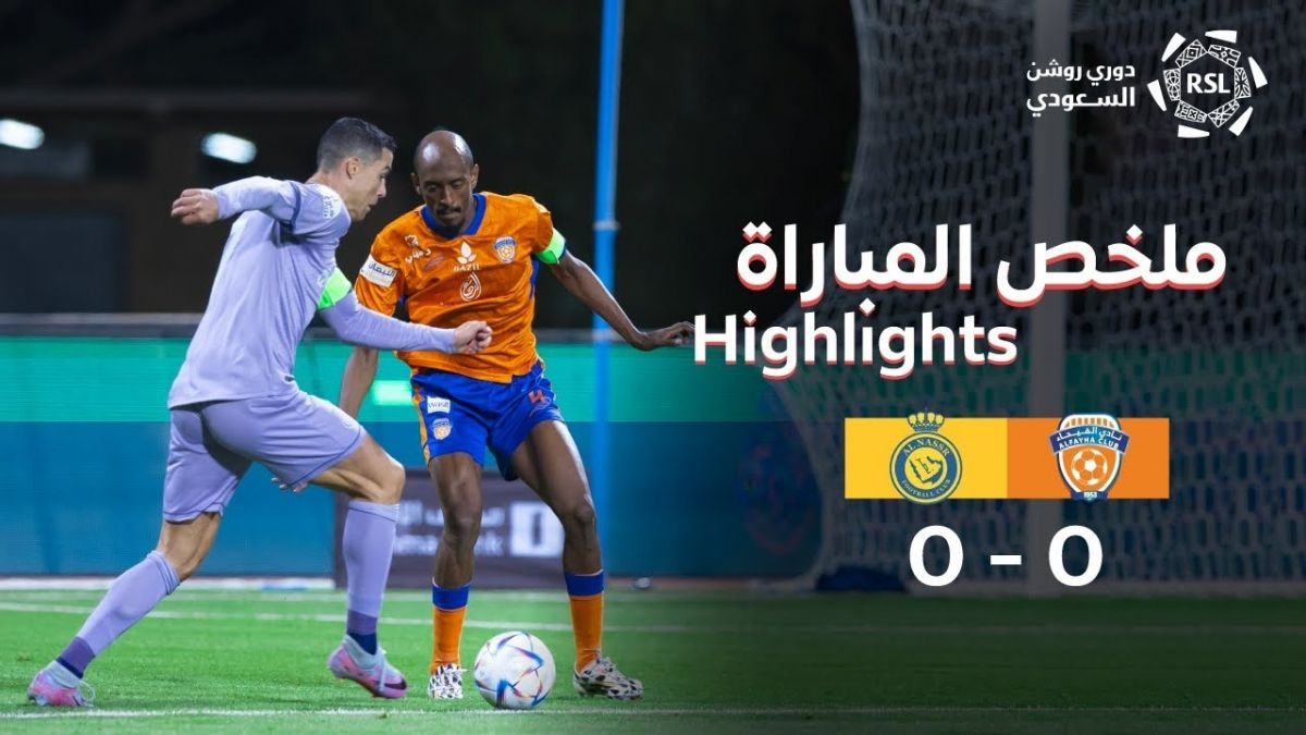 خلاصه بازی الفیحا 0-0 النصر