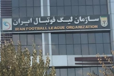 ابلاغیه سازمان بازرسی کل کشور در خصوص اجرای دستورالعمل و سقف بودجه باشگاه ها