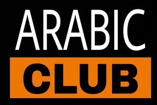 خبرهای کوتاه نقل و انتقالاتی تیم های عربی