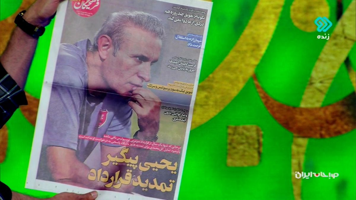 صبحانه ایرانی/ مرور تیتر یک روزنامه های ورزشی کشور (10مرداد)